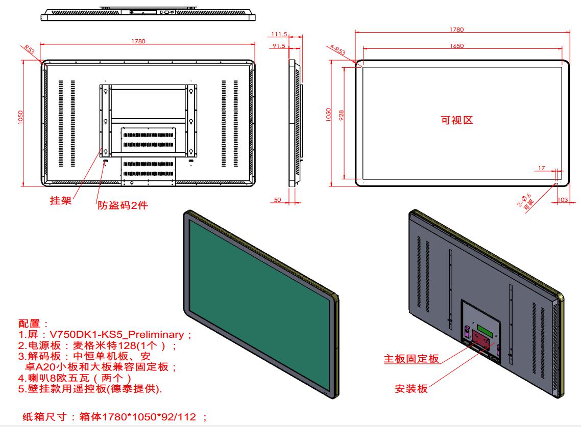 长沙首环多媒体教学一体机,长沙首环智能会议平板,长沙首环触摸屏查询一体机,长沙市首环电子科技有限公司